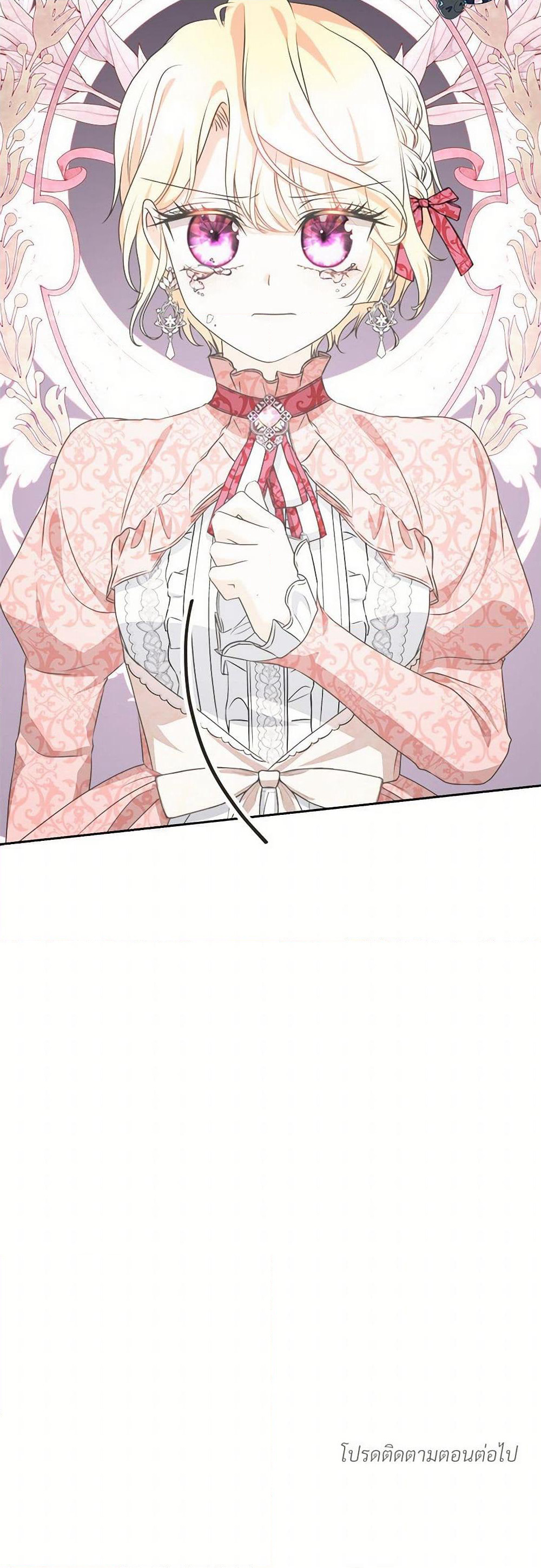 Reborn as a Character That Never Existed page 51