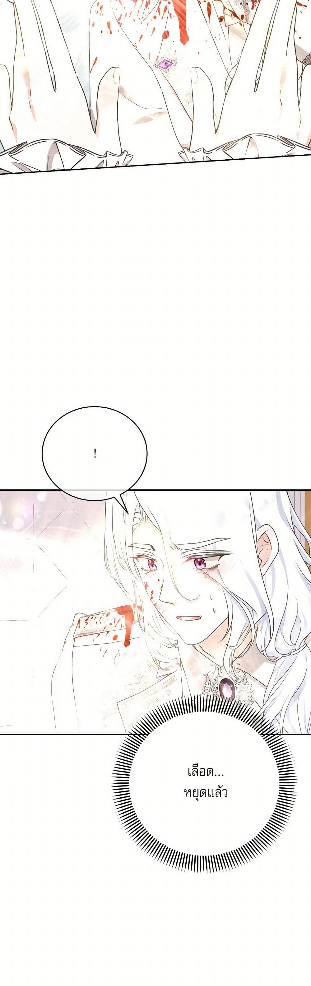 Reborn as a Character That Never Existed page 7