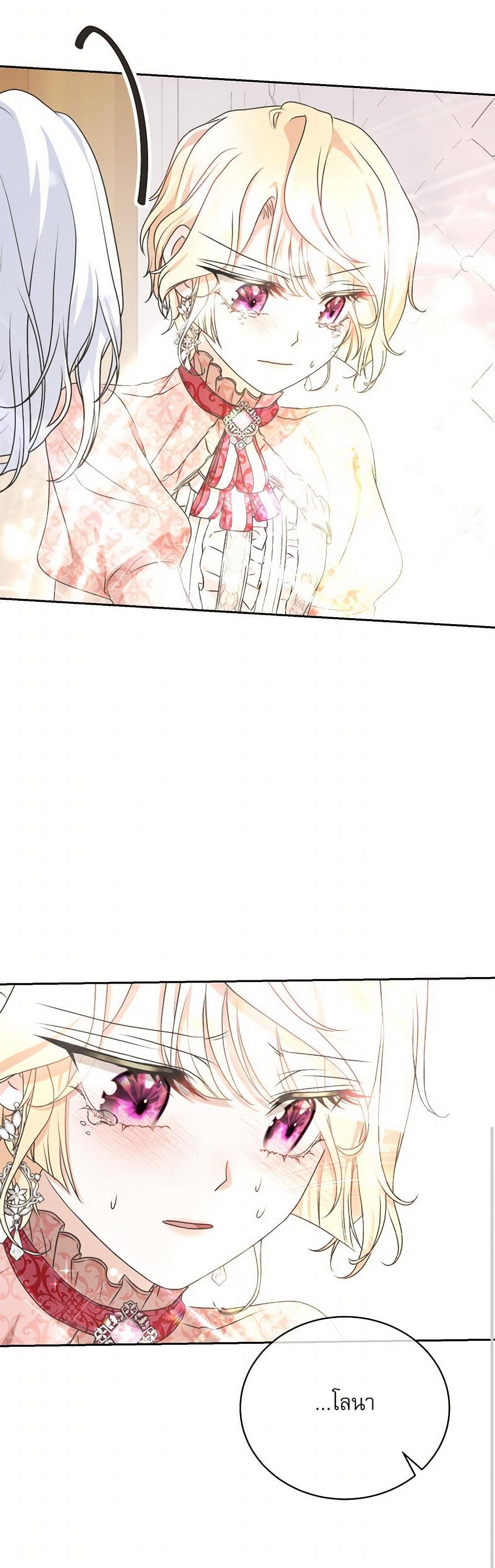 Reborn as a Character That Never Existed page 8