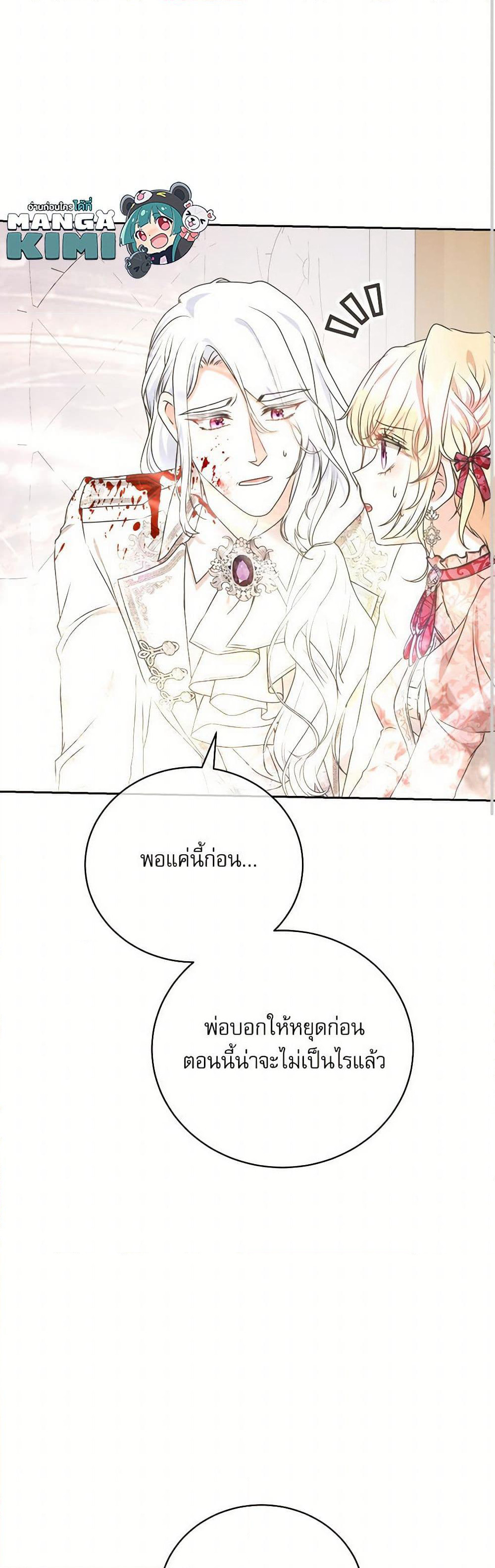 Reborn as a Character That Never Existed page 9