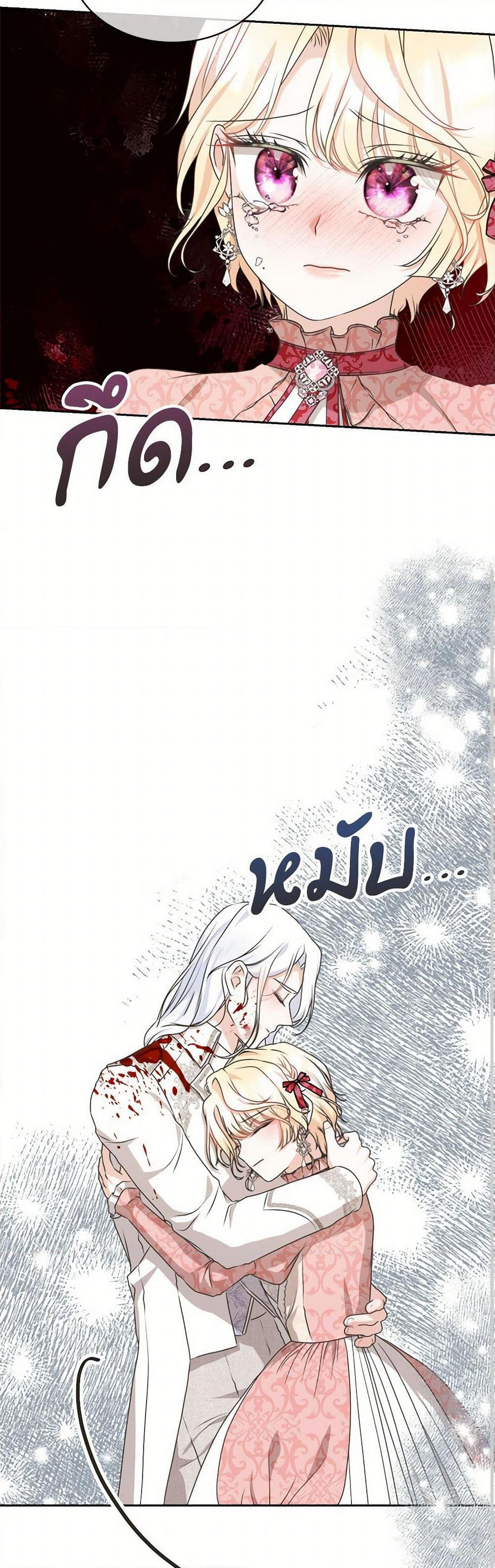 Reborn as a Character That Never Existed page 15