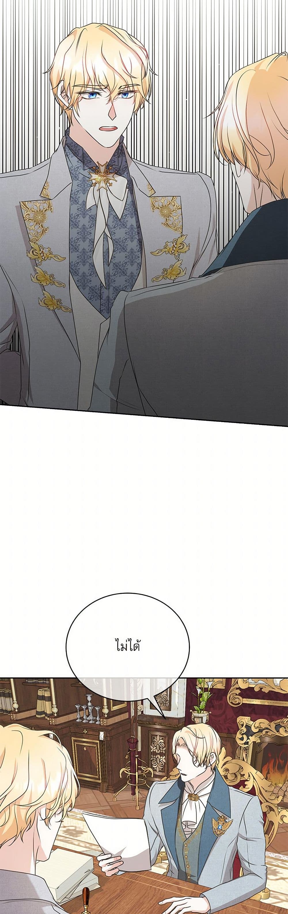 Reborn as a Character That Never Existed page 19