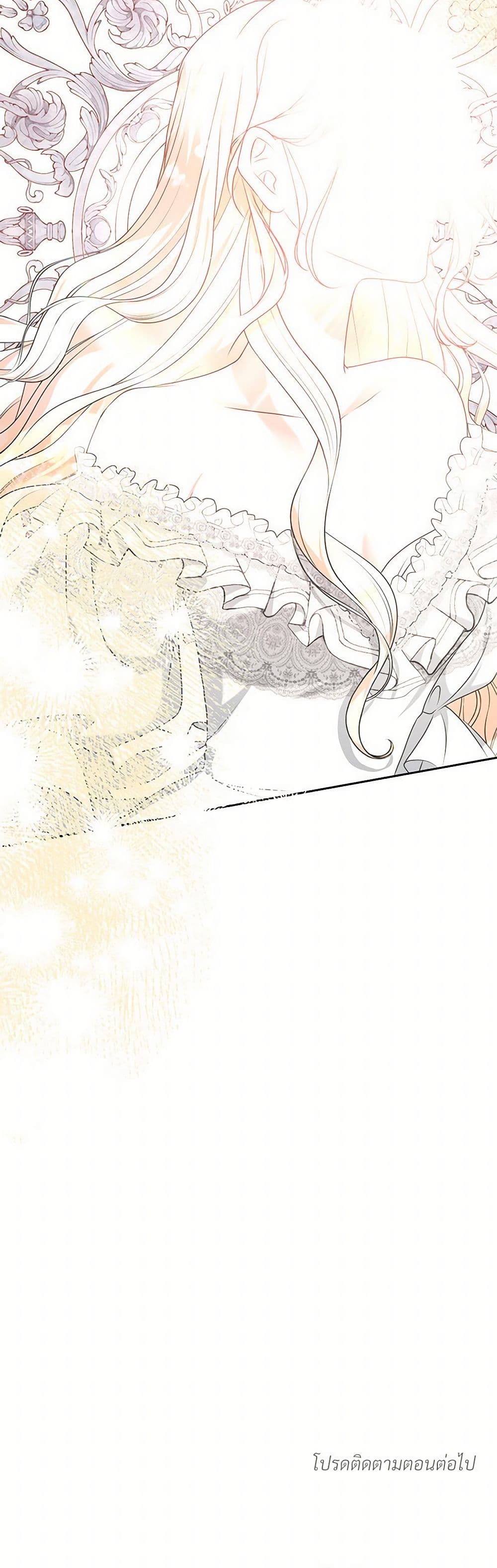 Reborn as a Character That Never Existed page 51