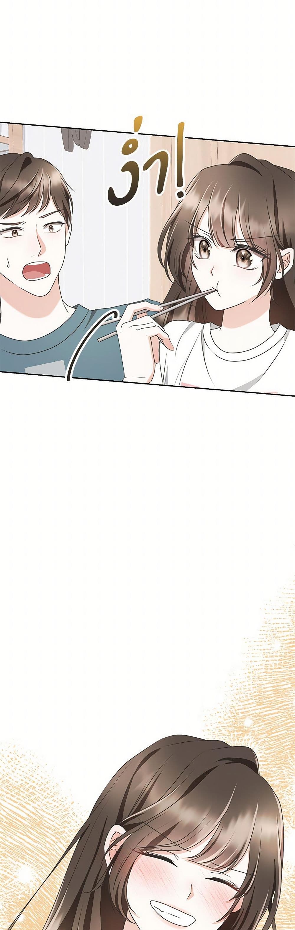 Reborn as a Character That Never Existed page 44