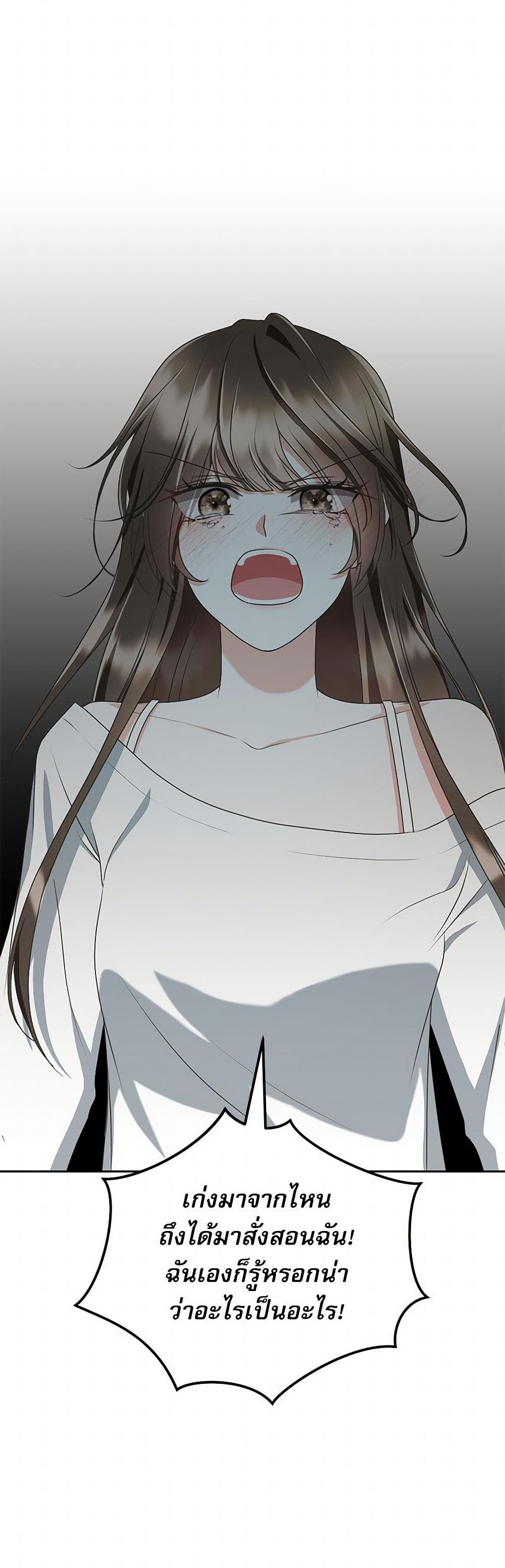 Reborn as a Character That Never Existed page 11