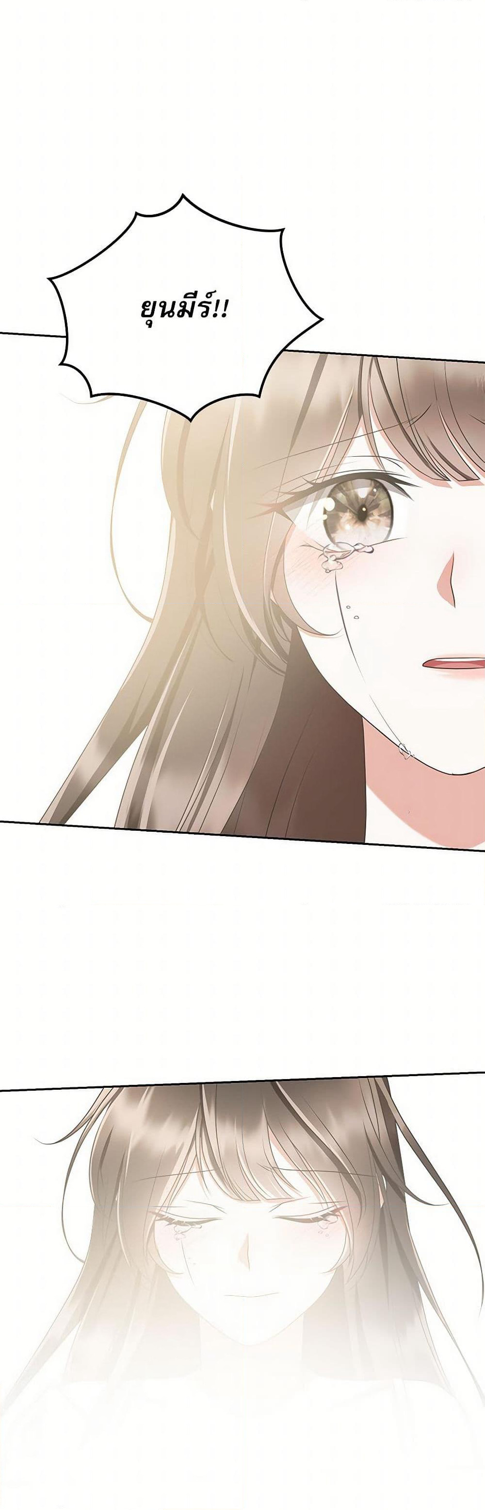 Reborn as a Character That Never Existed page 13