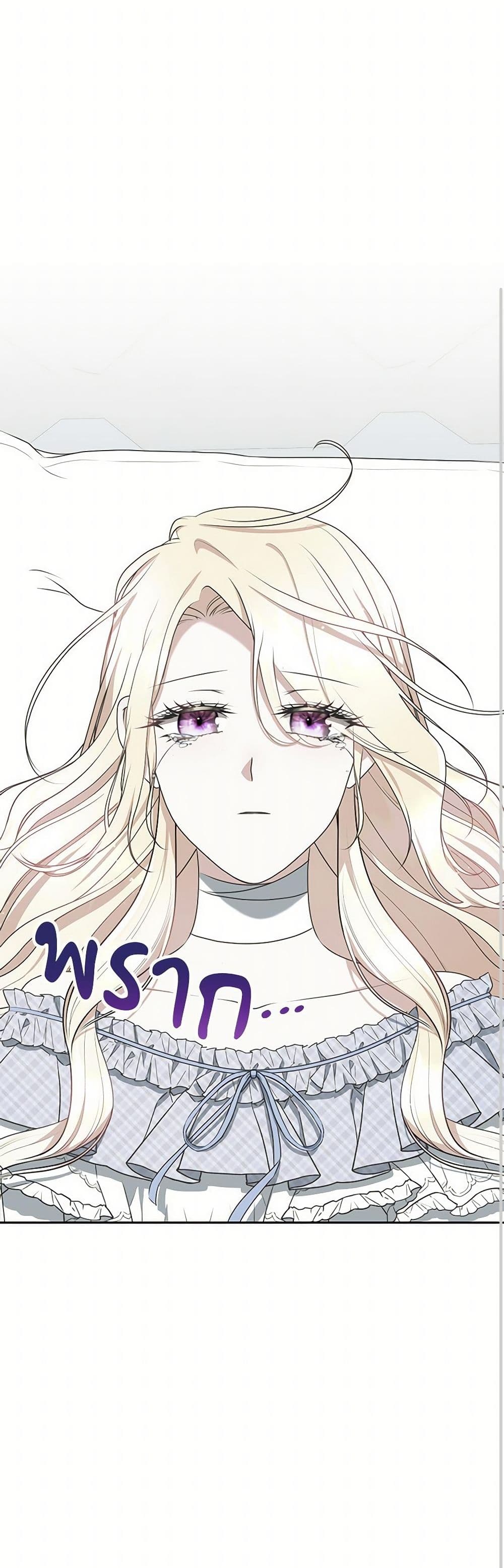 Reborn as a Character That Never Existed page 15