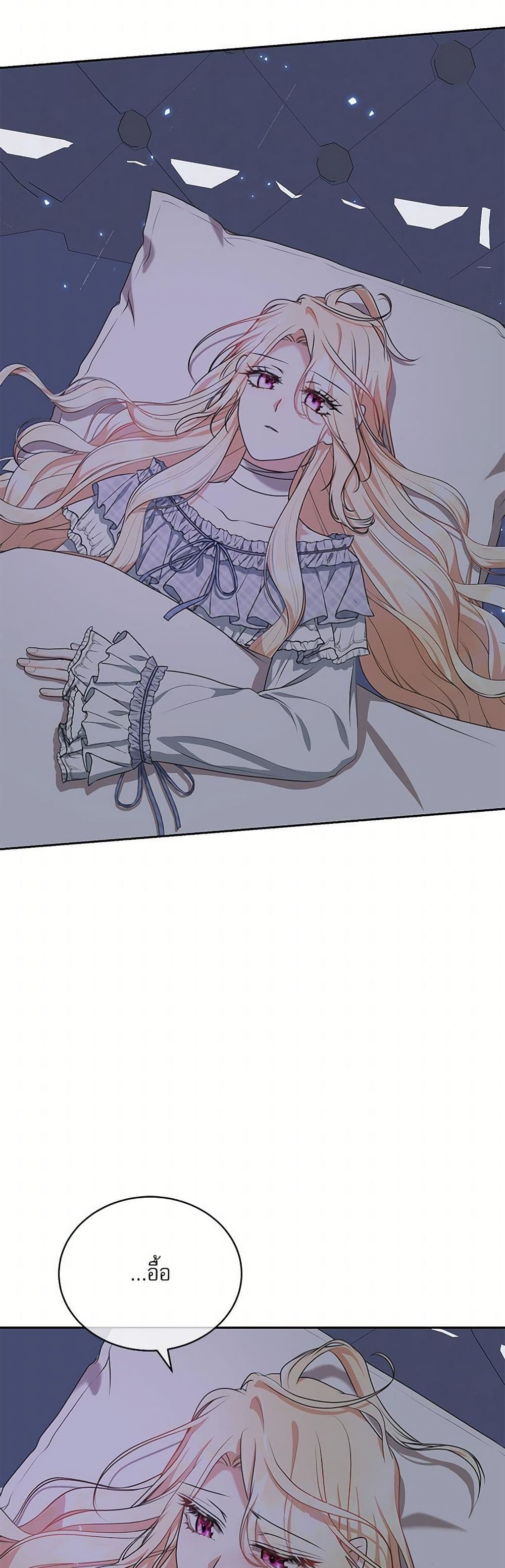 Reborn as a Character That Never Existed page 34