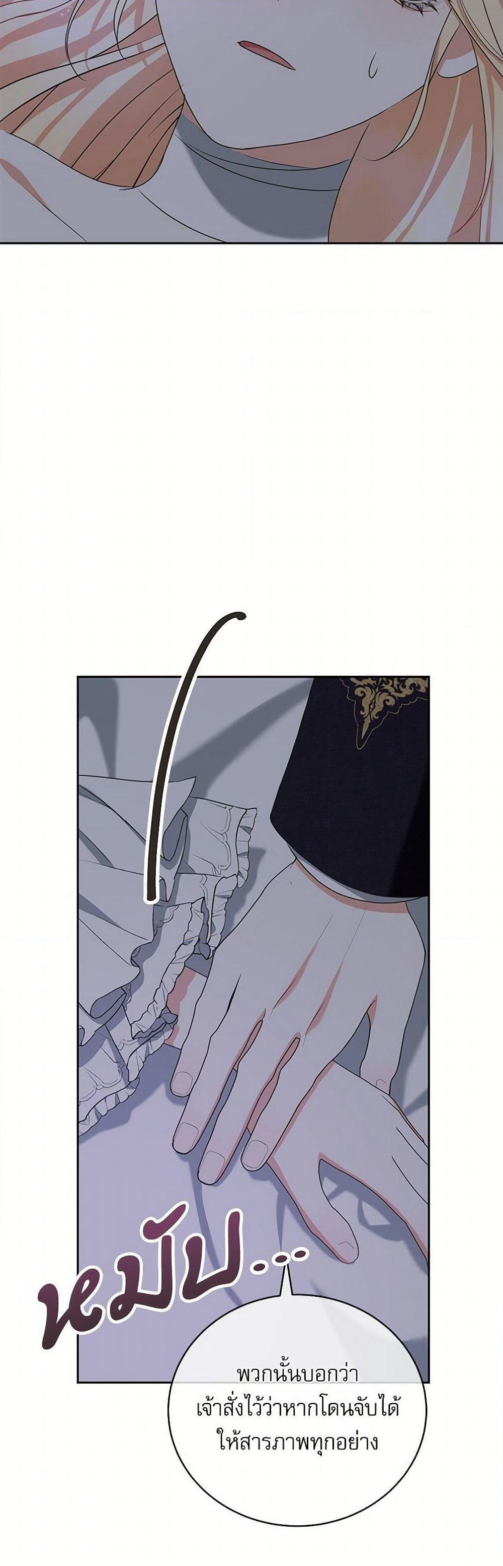 Reborn as a Character That Never Existed page 46