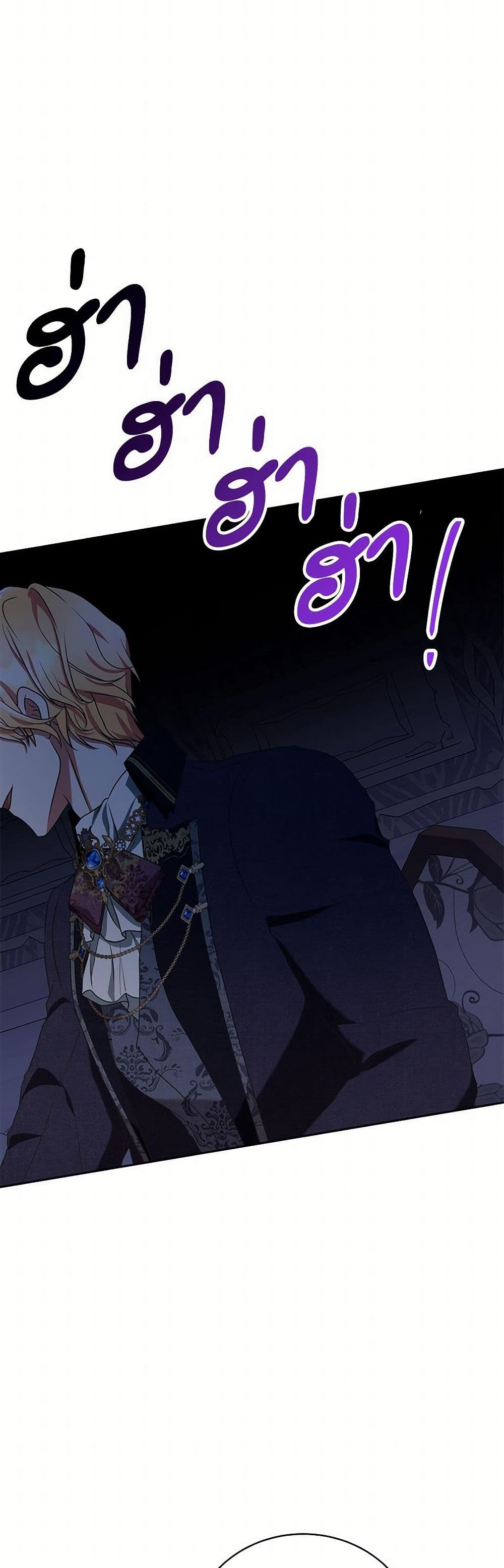 Reborn as a Character That Never Existed page 47
