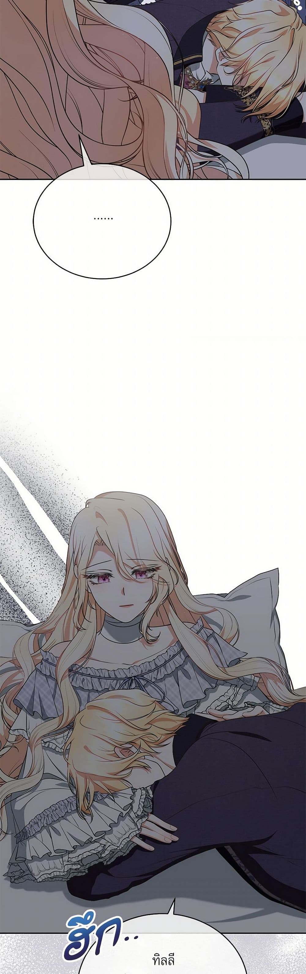 Reborn as a Character That Never Existed page 15