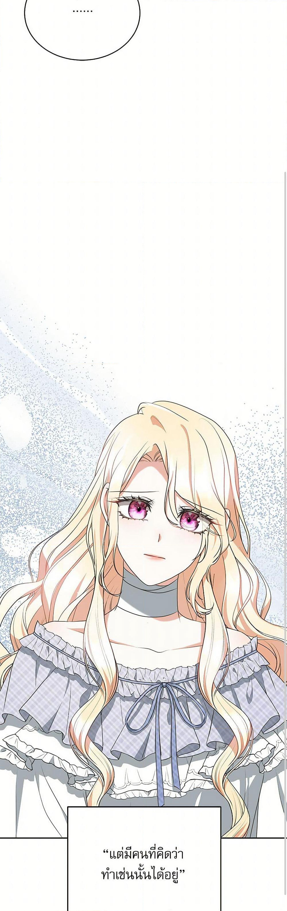 Reborn as a Character That Never Existed page 37