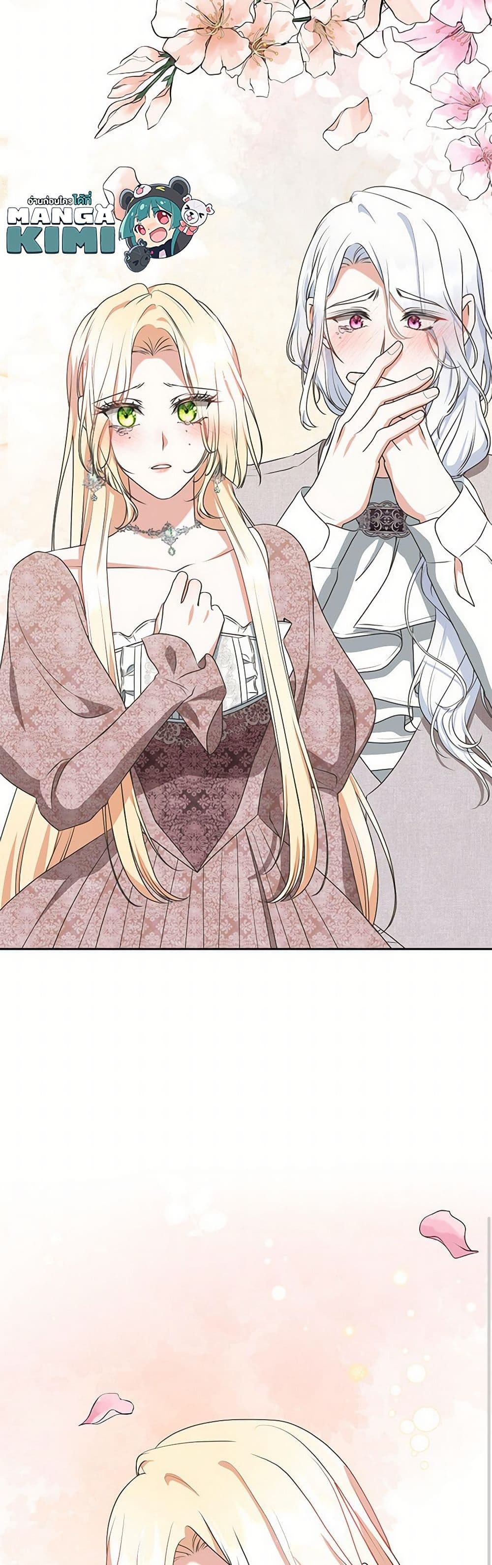 Reborn as a Character That Never Existed page 50