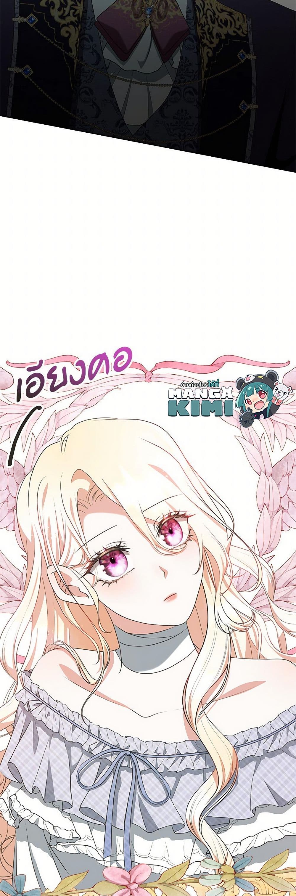 Reborn as a Character That Never Existed page 29