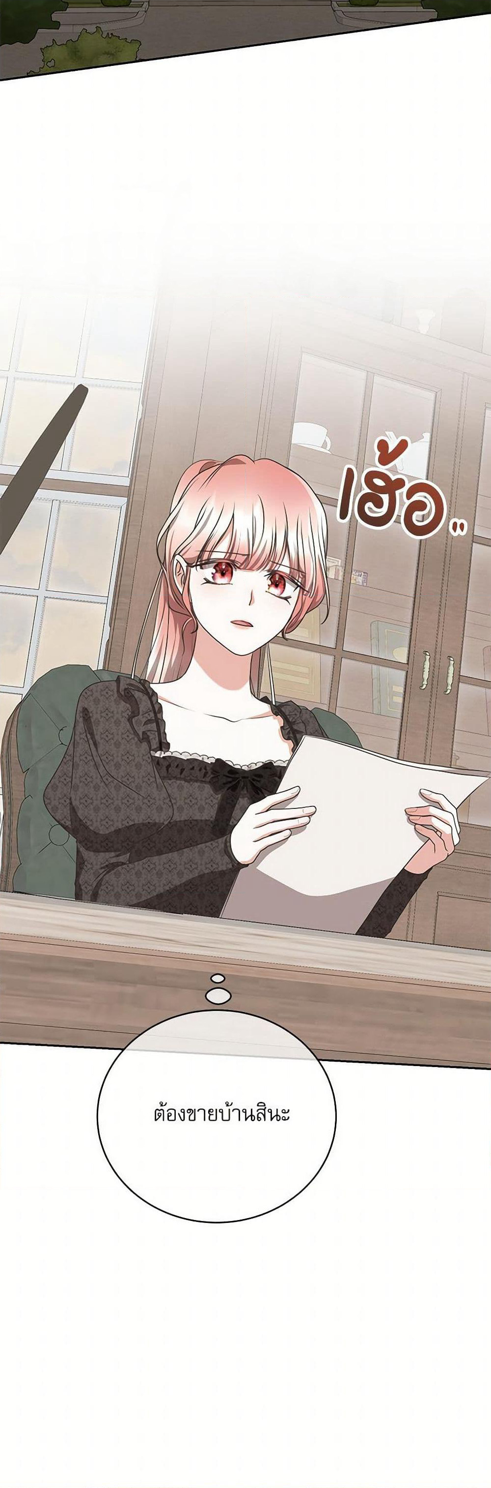 Reborn as a Character That Never Existed page 47