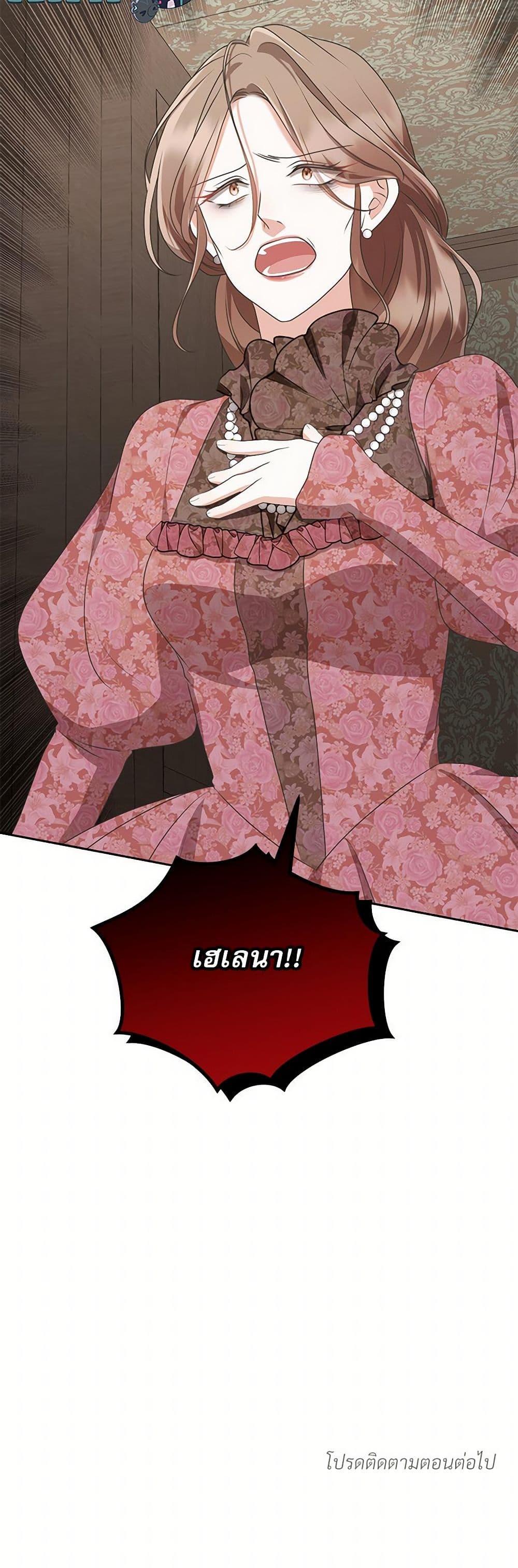 Reborn as a Character That Never Existed page 51