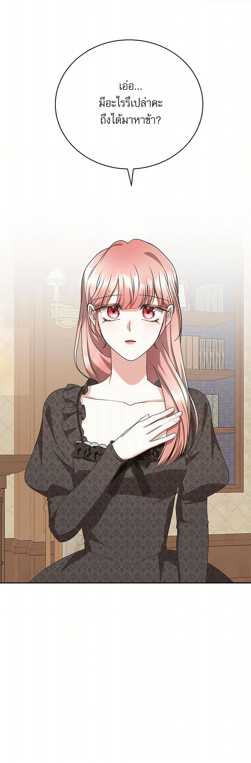 Reborn as a Character That Never Existed page 27