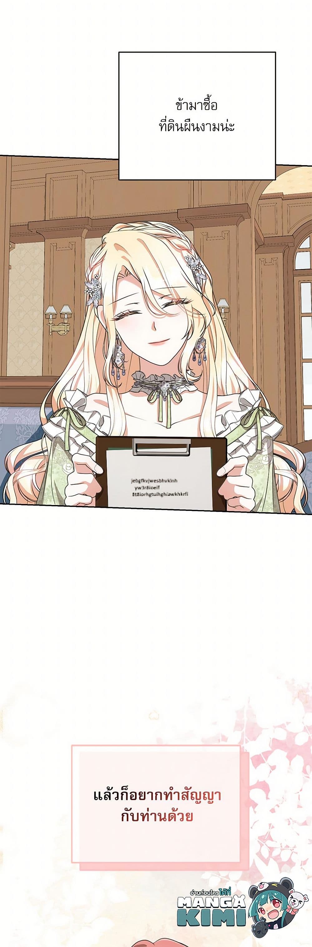 Reborn as a Character That Never Existed page 28