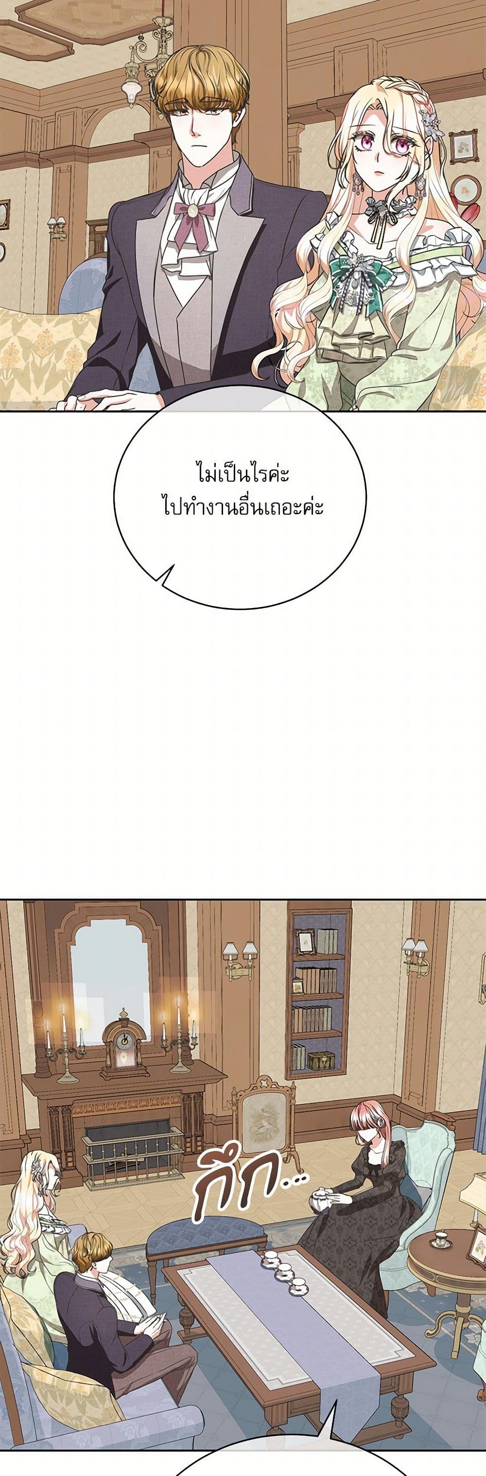 Reborn as a Character That Never Existed page 32