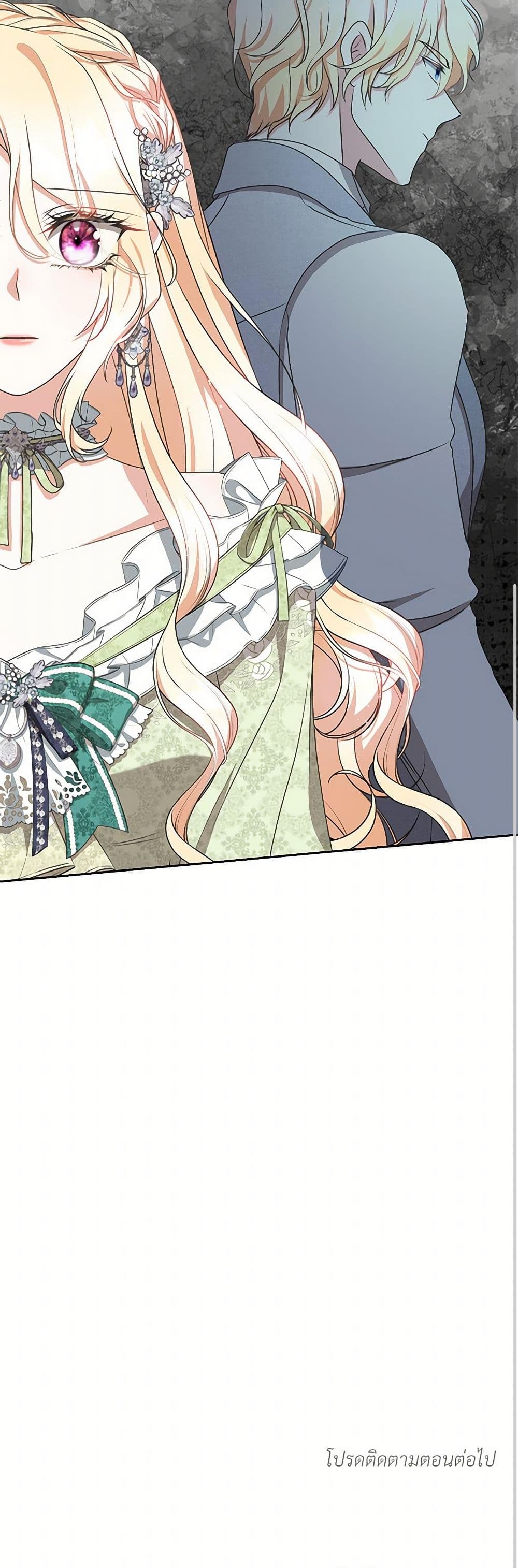 Reborn as a Character That Never Existed page 51