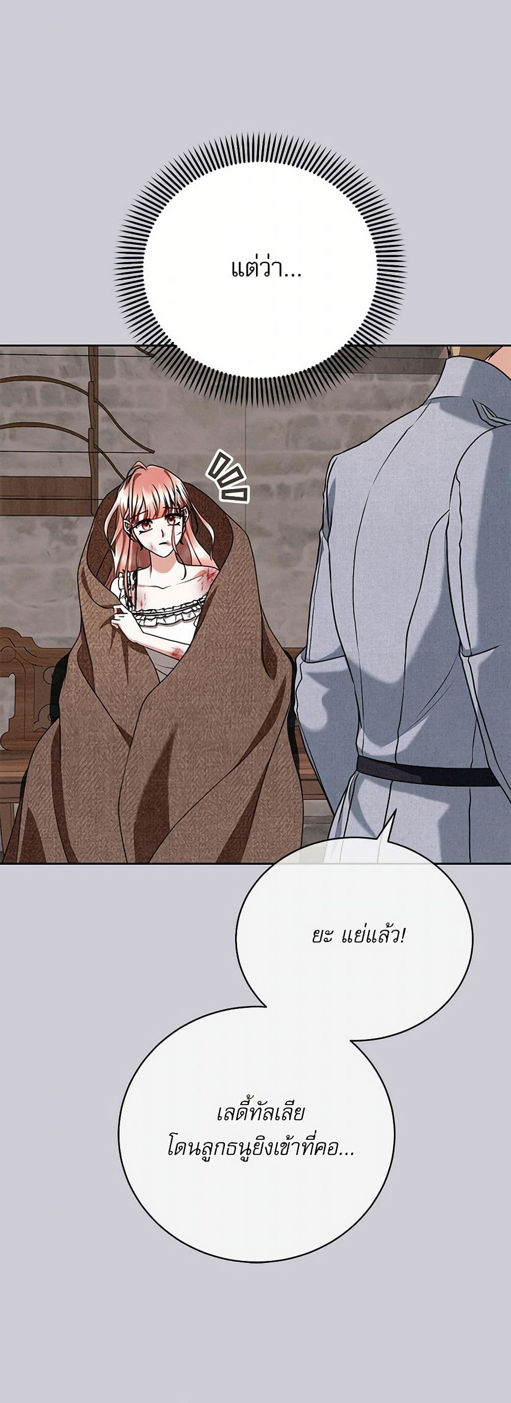 Reborn as a Character That Never Existed page 10
