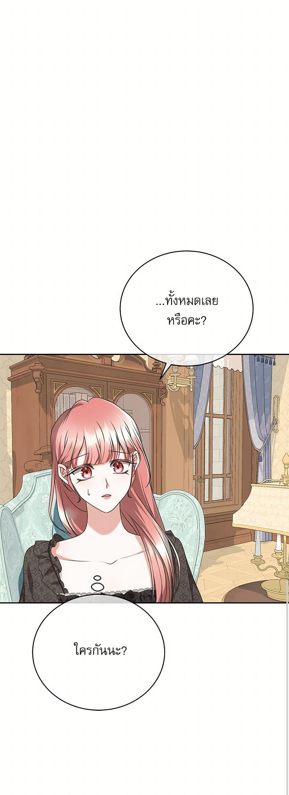 Reborn as a Character That Never Existed page 18