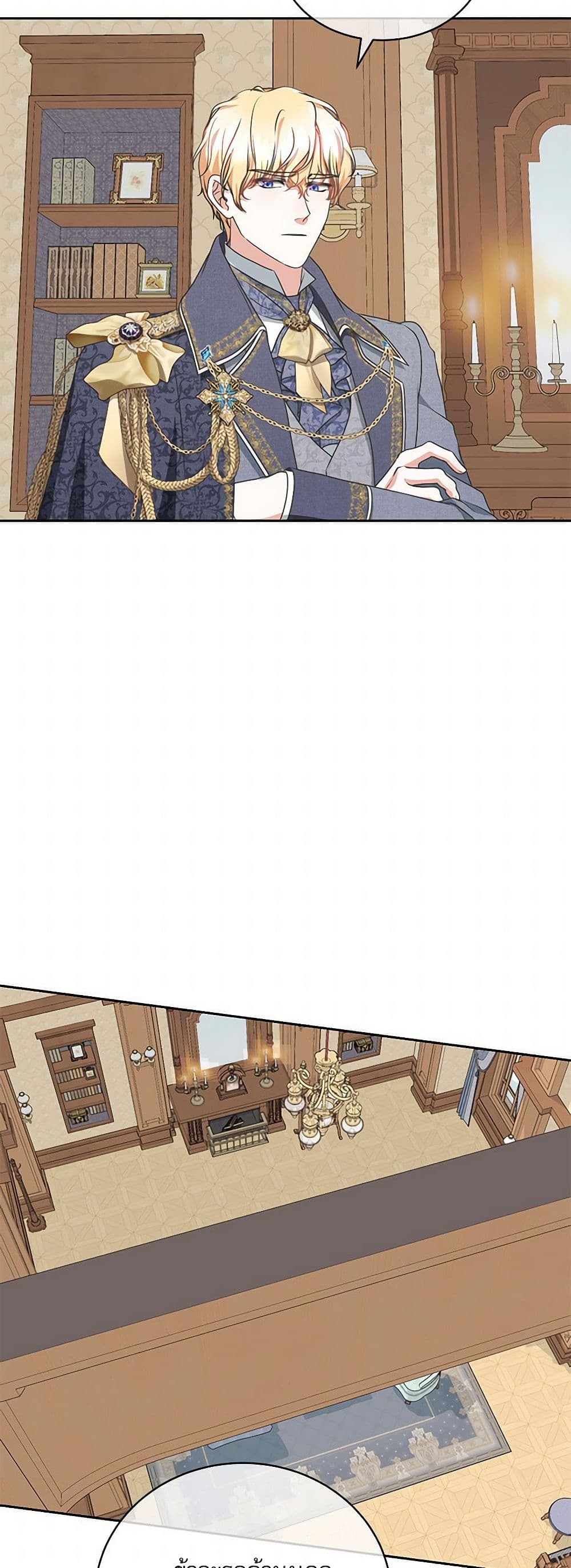 Reborn as a Character That Never Existed page 40