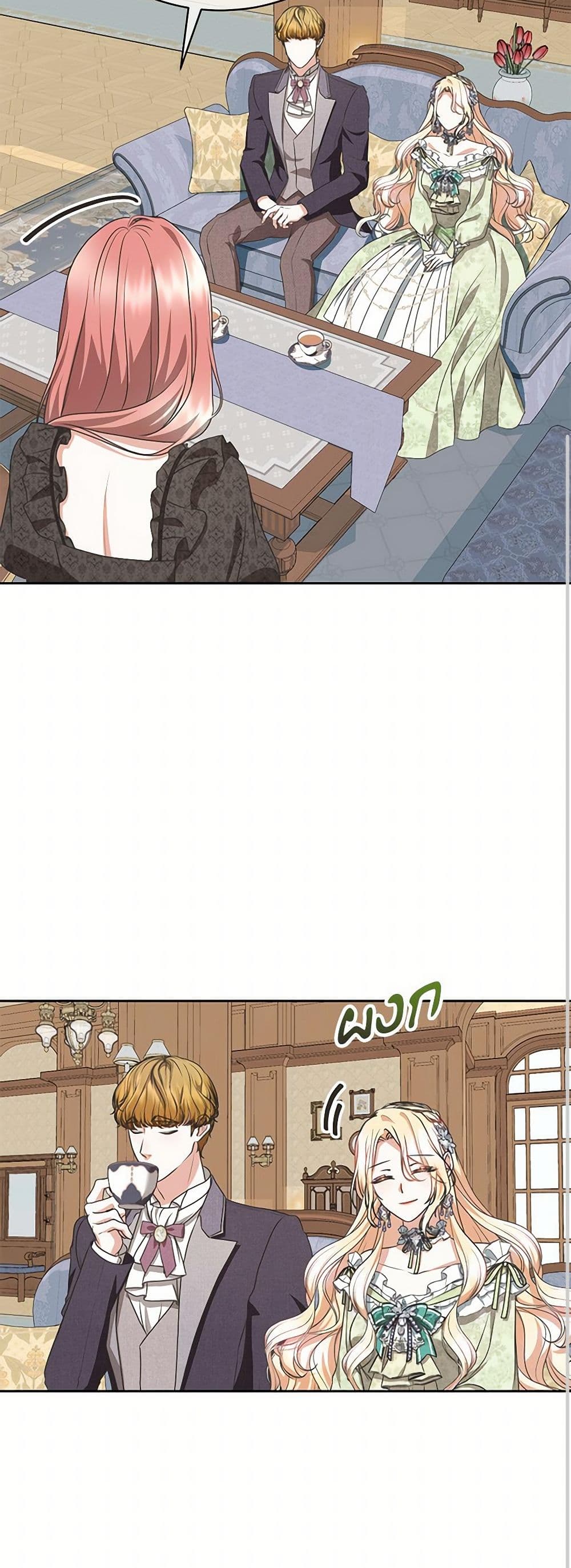Reborn as a Character That Never Existed page 42