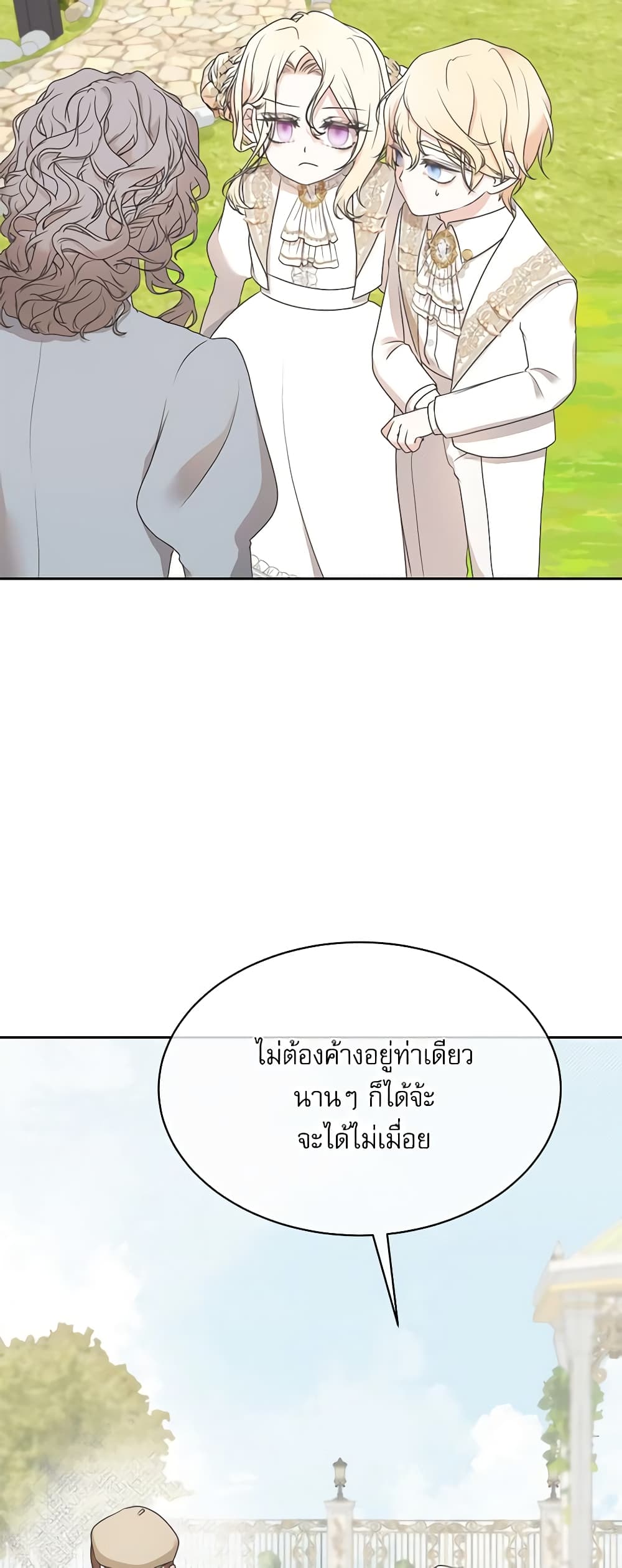 Reborn as a Character That Never Existed page 9