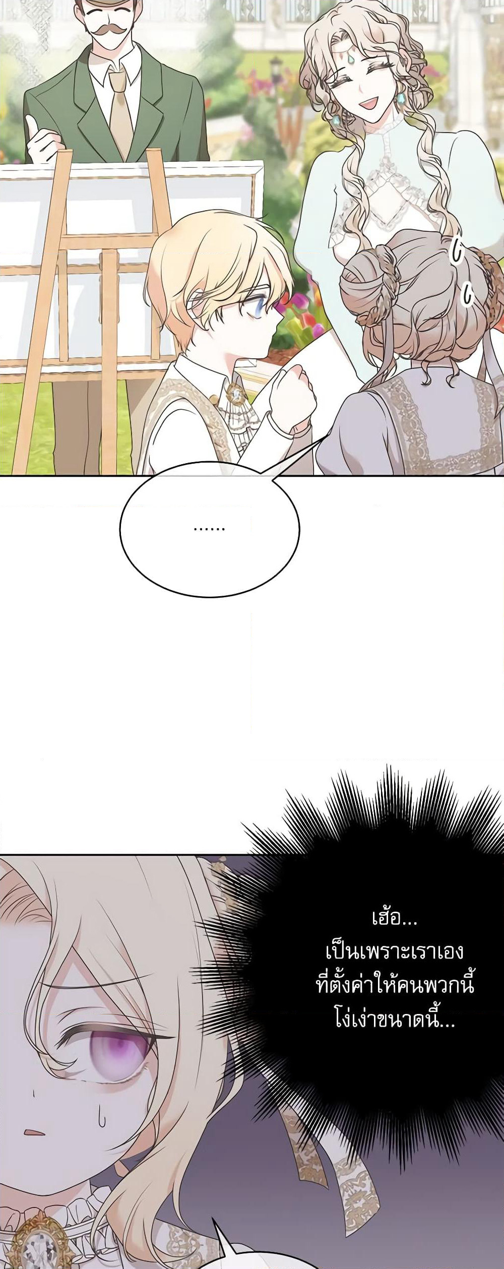 Reborn as a Character That Never Existed page 10