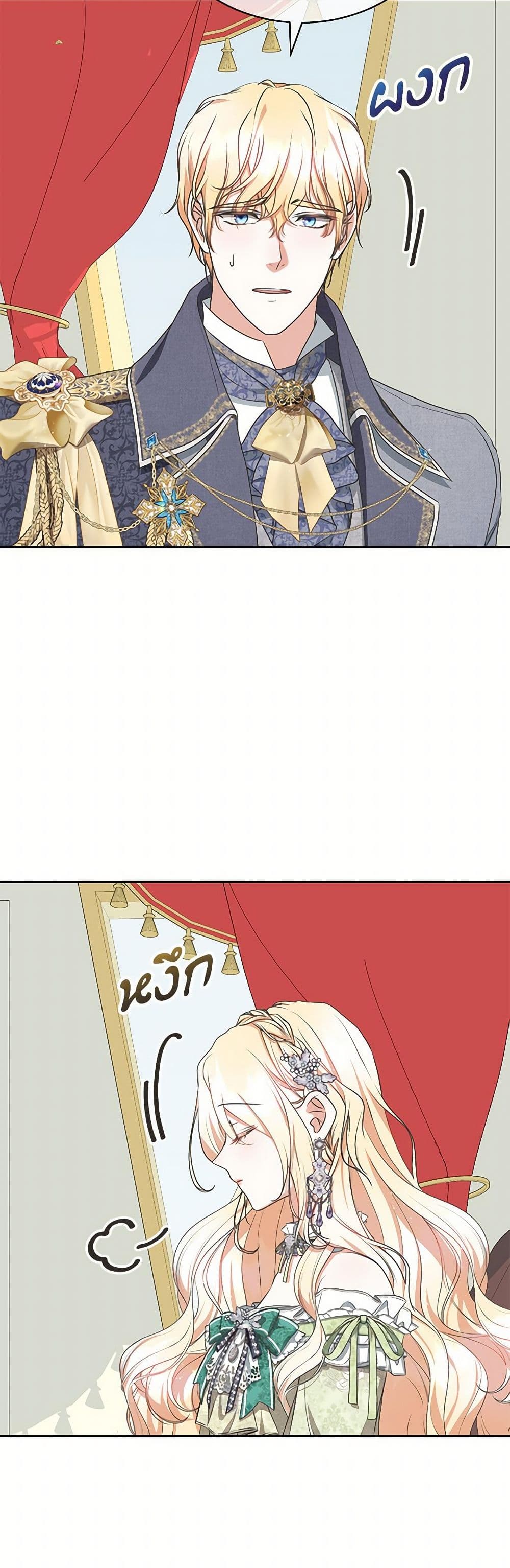 Reborn as a Character That Never Existed page 6