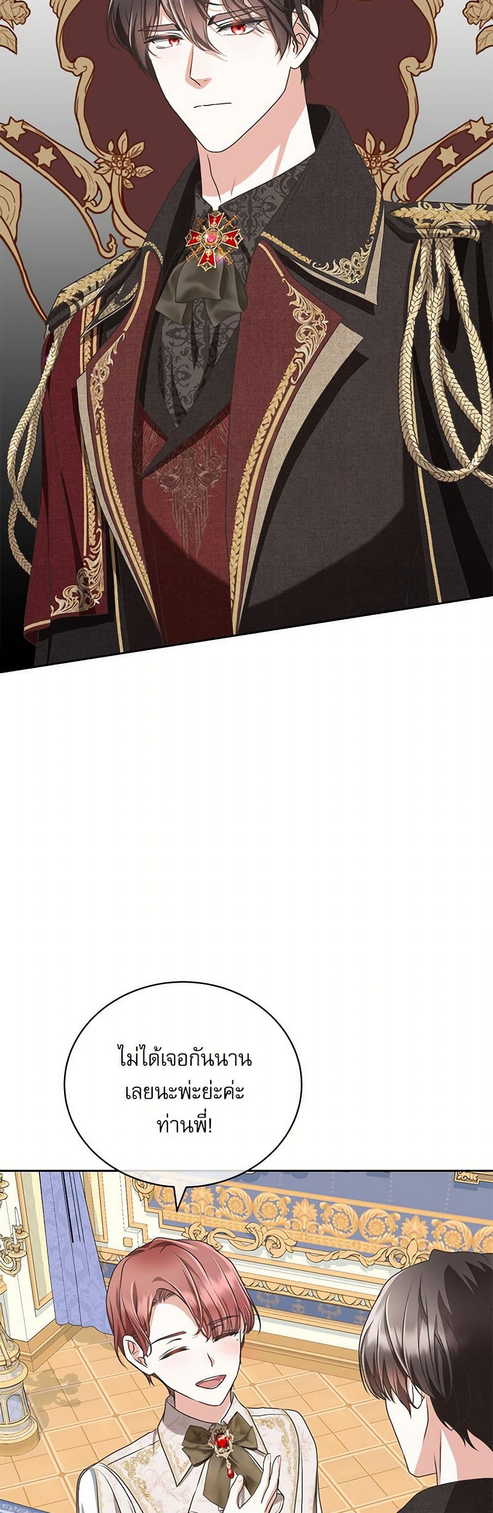 Reborn as a Character That Never Existed page 13