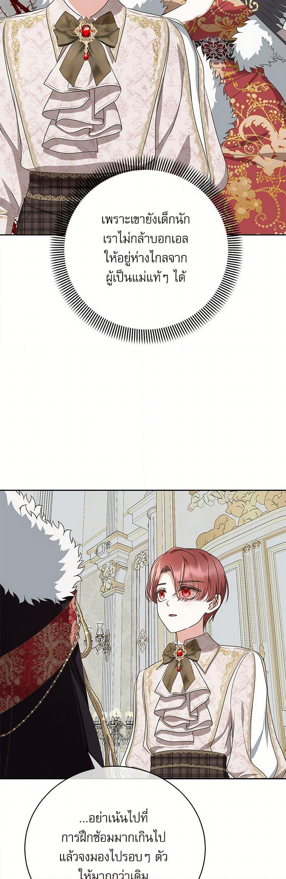 Reborn as a Character That Never Existed page 40