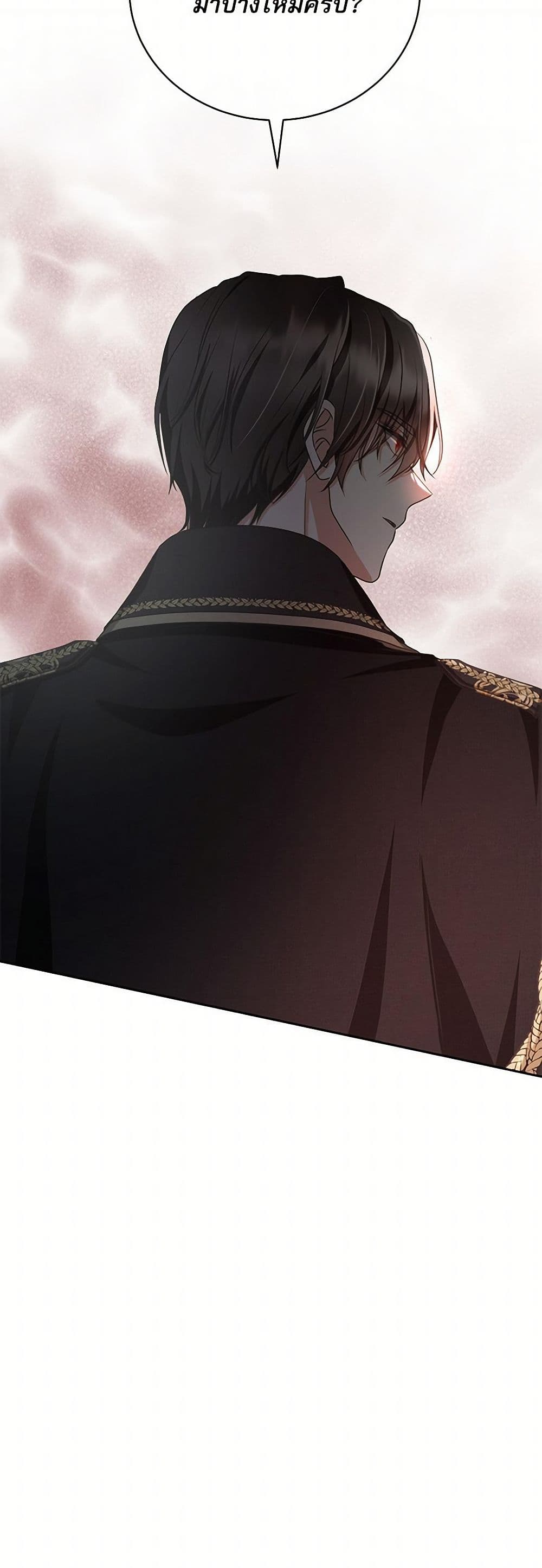 Reborn as a Character That Never Existed page 24