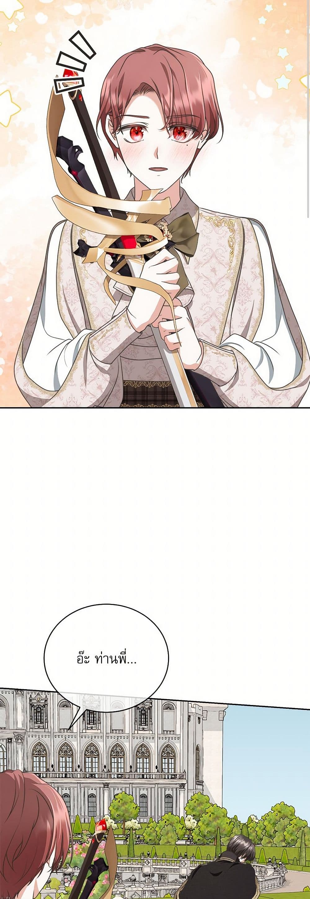 Reborn as a Character That Never Existed page 26
