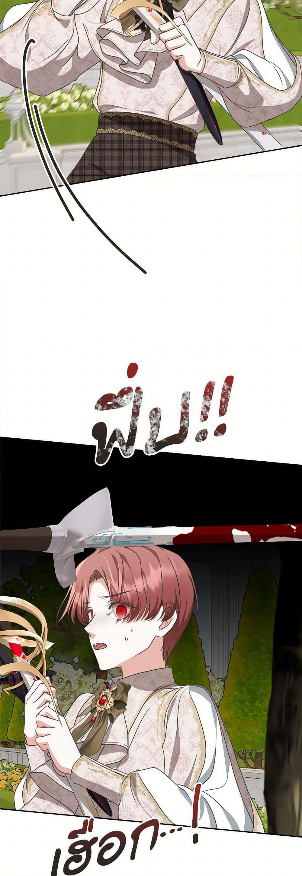 Reborn as a Character That Never Existed page 28