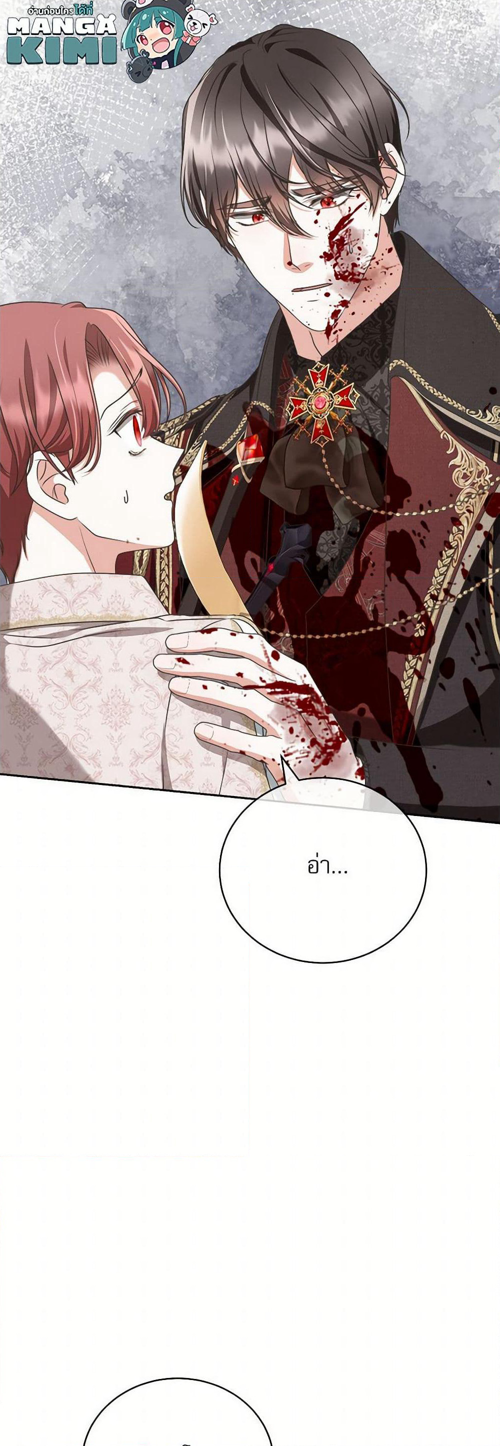 Reborn as a Character That Never Existed page 32