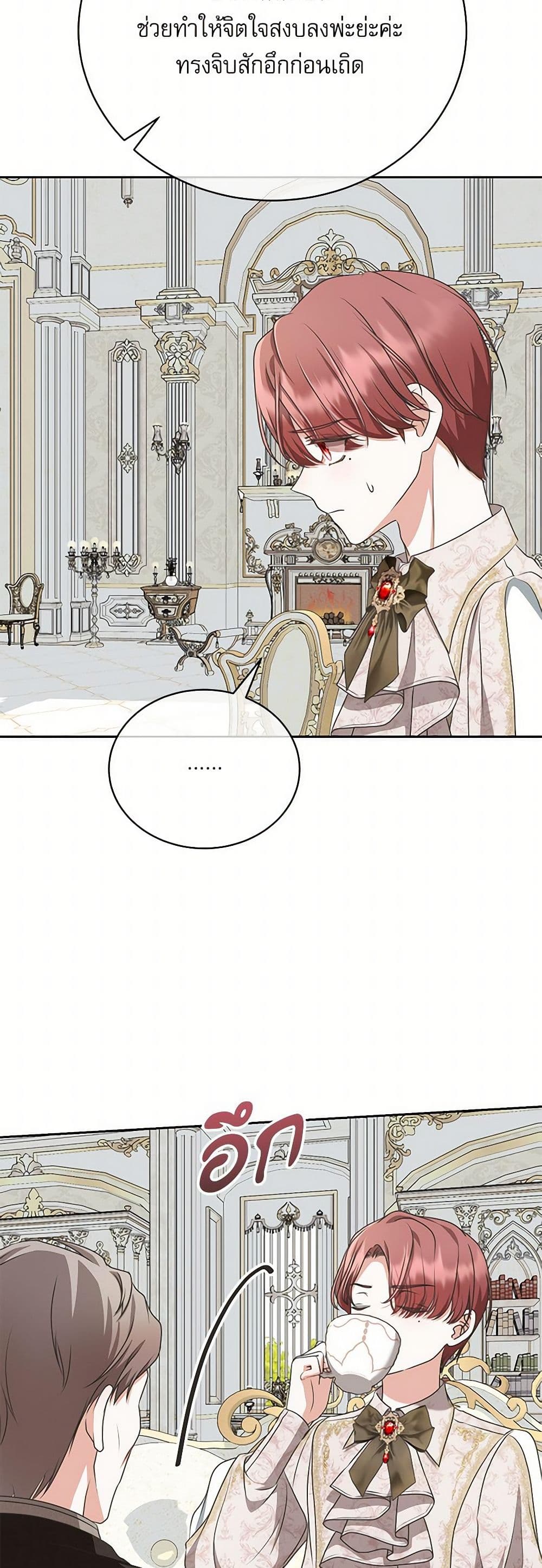 Reborn as a Character That Never Existed page 42