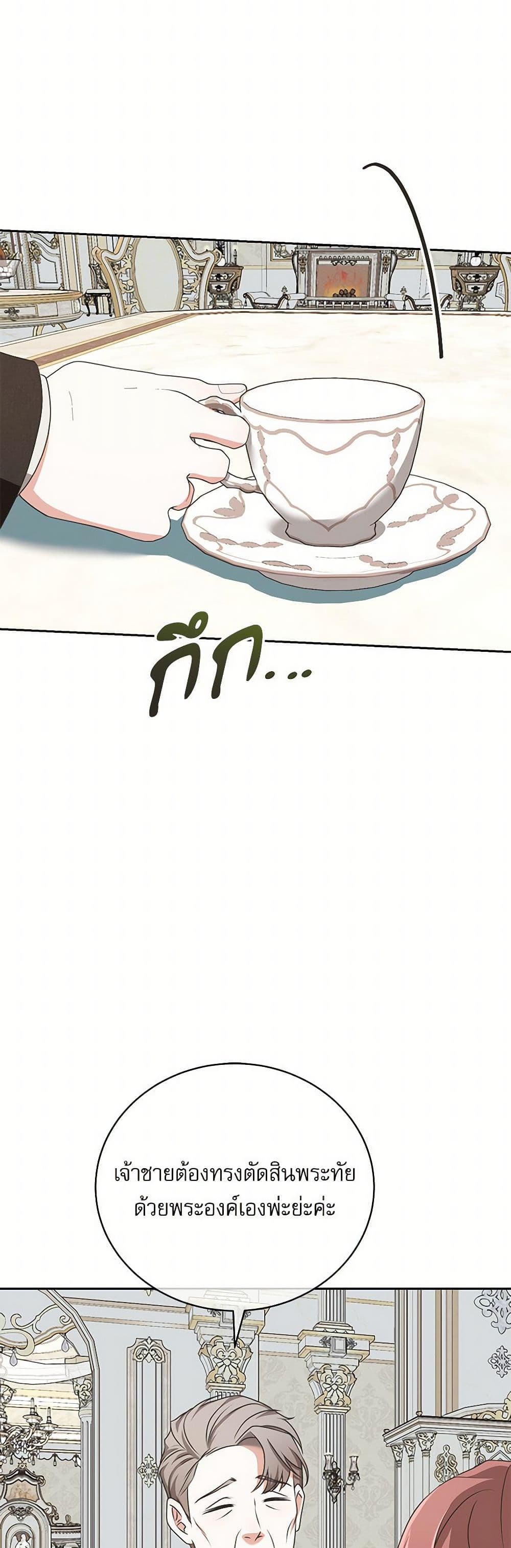 Reborn as a Character That Never Existed page 3