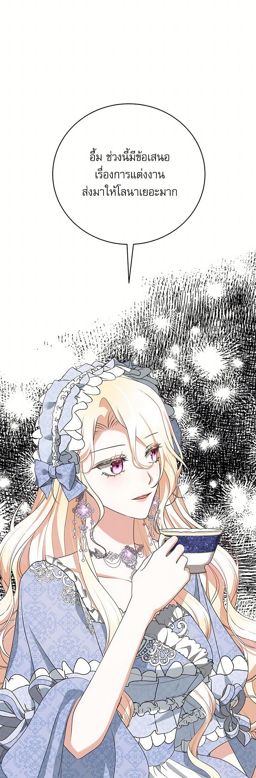 Reborn as a Character That Never Existed page 26