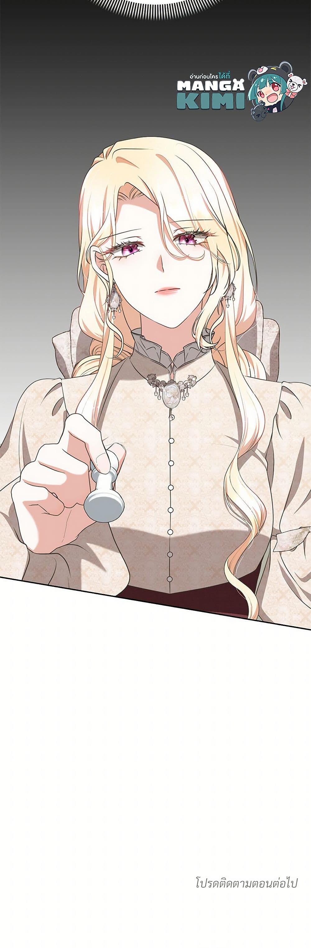 Reborn as a Character That Never Existed page 51
