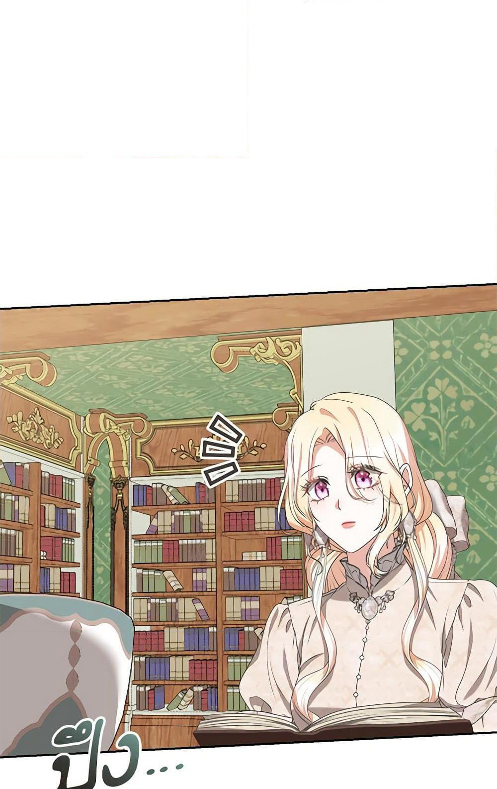 Reborn as a Character That Never Existed page 3