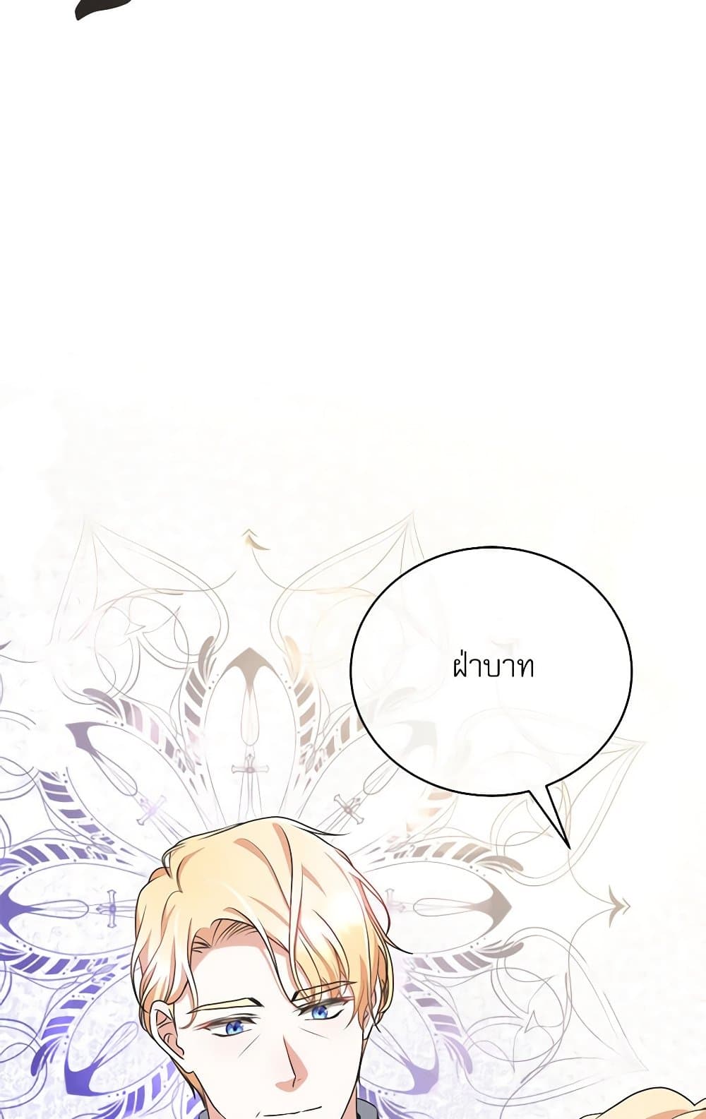 Reborn as a Character That Never Existed page 4