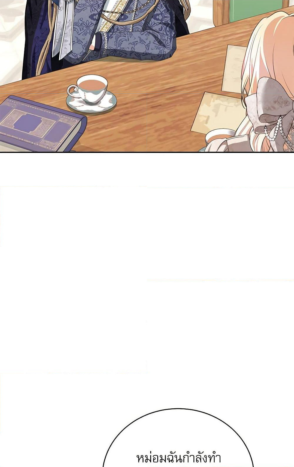 Reborn as a Character That Never Existed page 10