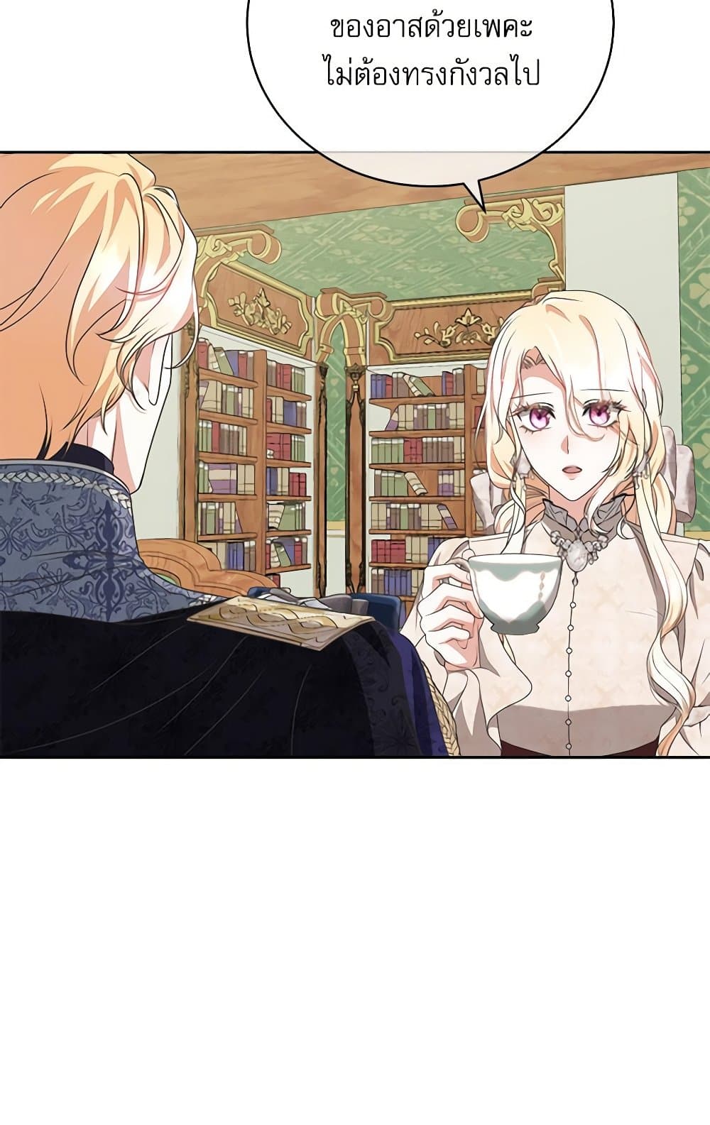 Reborn as a Character That Never Existed page 11