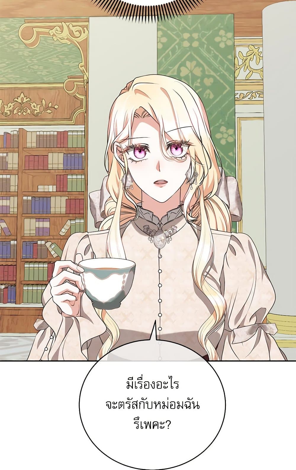Reborn as a Character That Never Existed page 15
