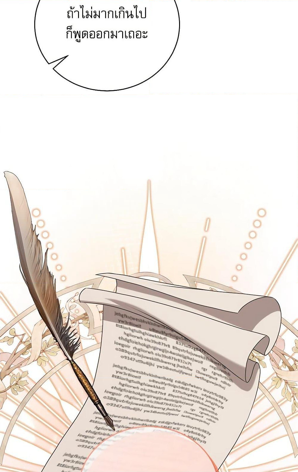 Reborn as a Character That Never Existed page 24