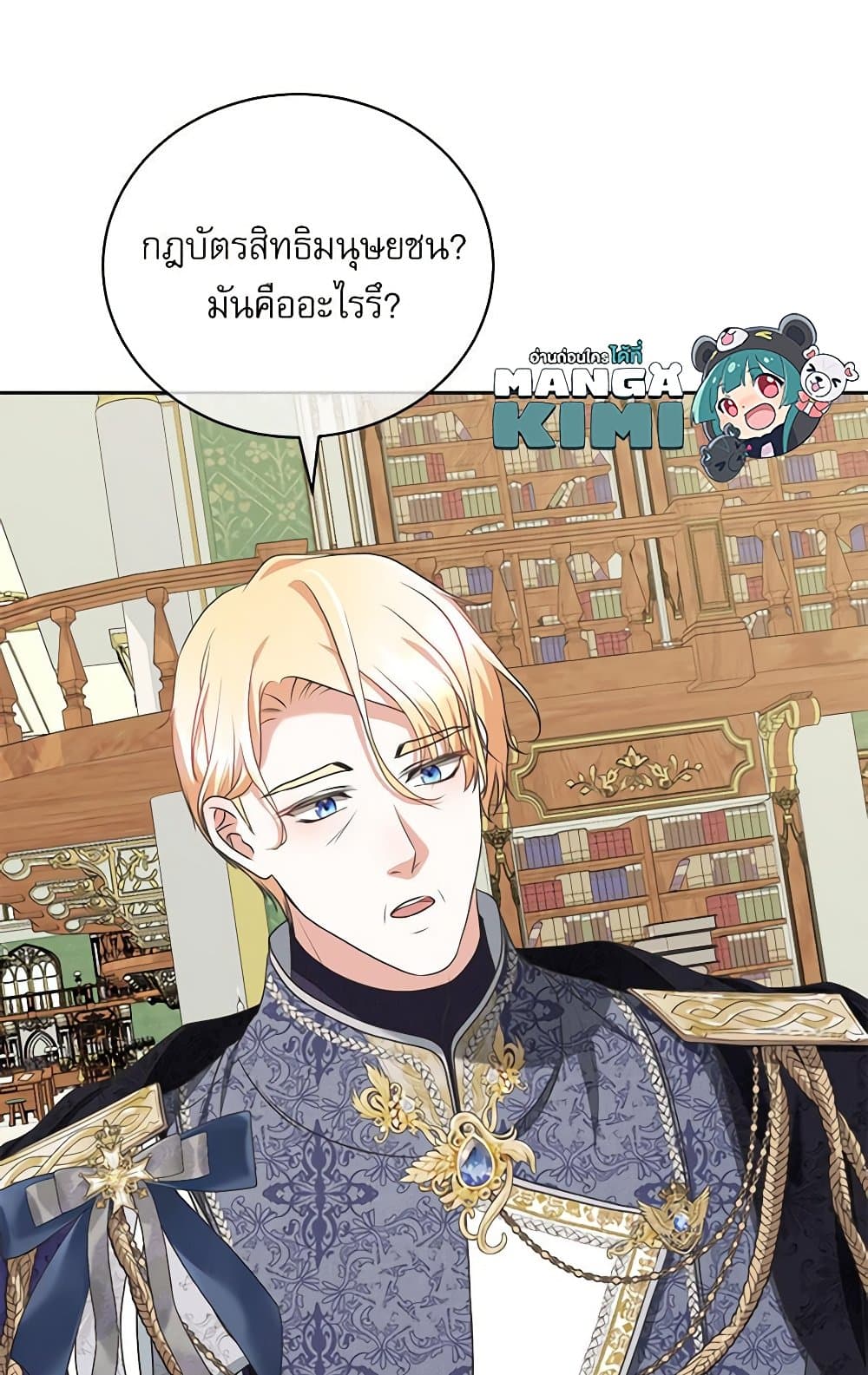 Reborn as a Character That Never Existed page 26