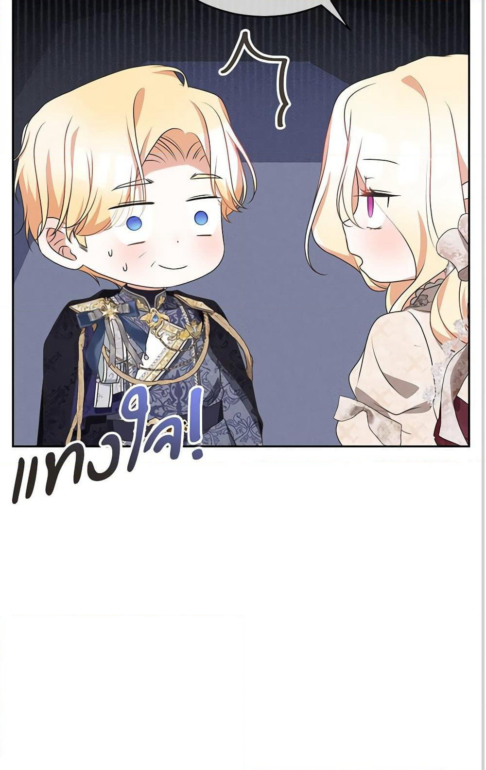 Reborn as a Character That Never Existed page 31