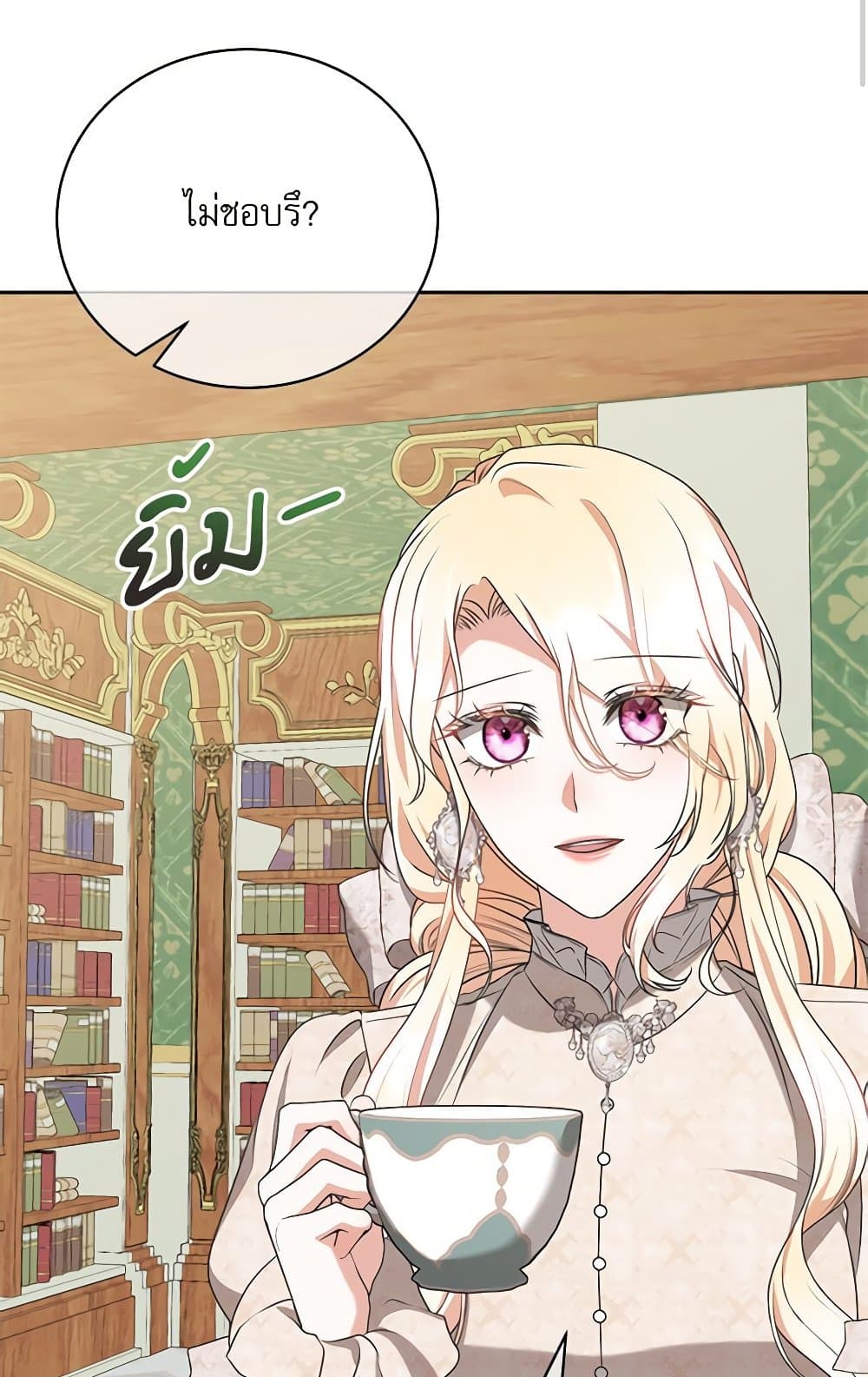 Reborn as a Character That Never Existed page 32